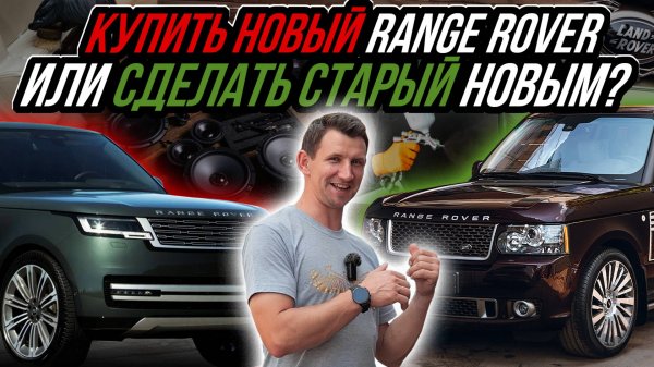КОМПЛЕКСНОЕ ВОССТАНОВЛЕНИЕ RANGER ROVER