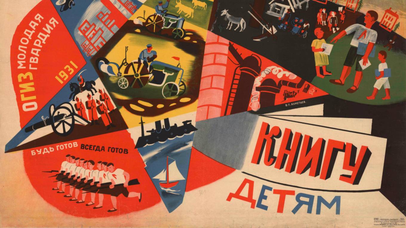 Феномен советской детской книги (Сергей Чистобаев) смотреть онлайн