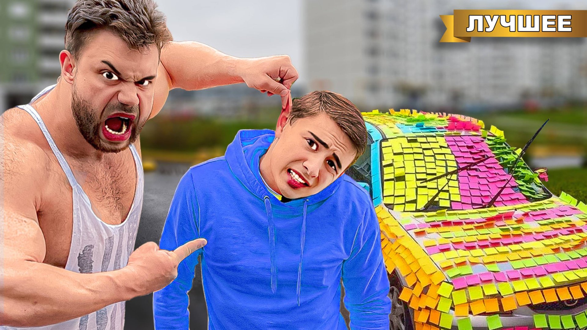 Самый Сильный Человек в Мире Стал Самой Строгой Няней! смотреть онлайн