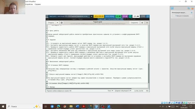 Л3 отчёт смотреть онлайн