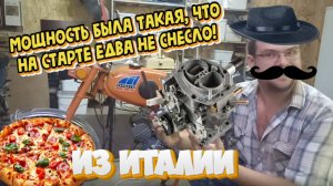 Ставим итальянский карбюратор на мопед Карпаты! Заведется и поедет???