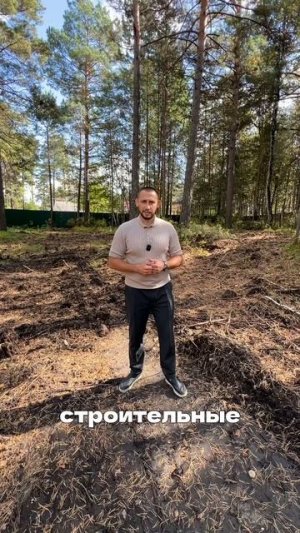 Как начать строительство без электричества?