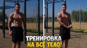 ФУЛБАДИ НА СПОРТИВНОЙ ПЛОЩАДКЕ!