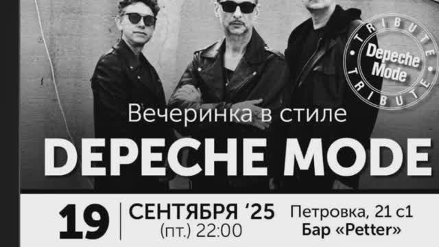 Depeche Mode