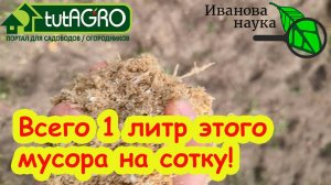 ЛУЧШИЙ СПОСОБ ВОССТАНОВЛЕНИЯ ПОЧВЫ! Этот мусор - просто сокровище. Подготовка почвы после картофеля.