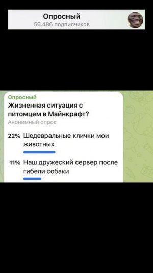 Жизненная ситуация с питомцем в Майнкрафт?