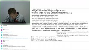 Веды, 8 (20.09.2025)