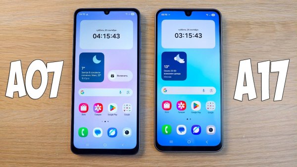 SAMSUNG GALAXY A07 VS GALAXY A17 - ЧТО ВЫБРАТЬ? ПОЛНОЕ СРАВНЕНИЕ!
