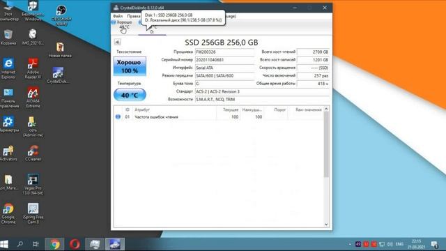 Как проверить SSD на ошибки и узнать его состояние_