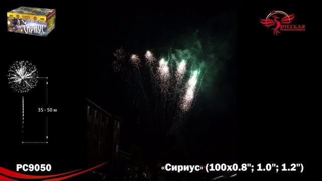 PC9050 смотреть онлайн