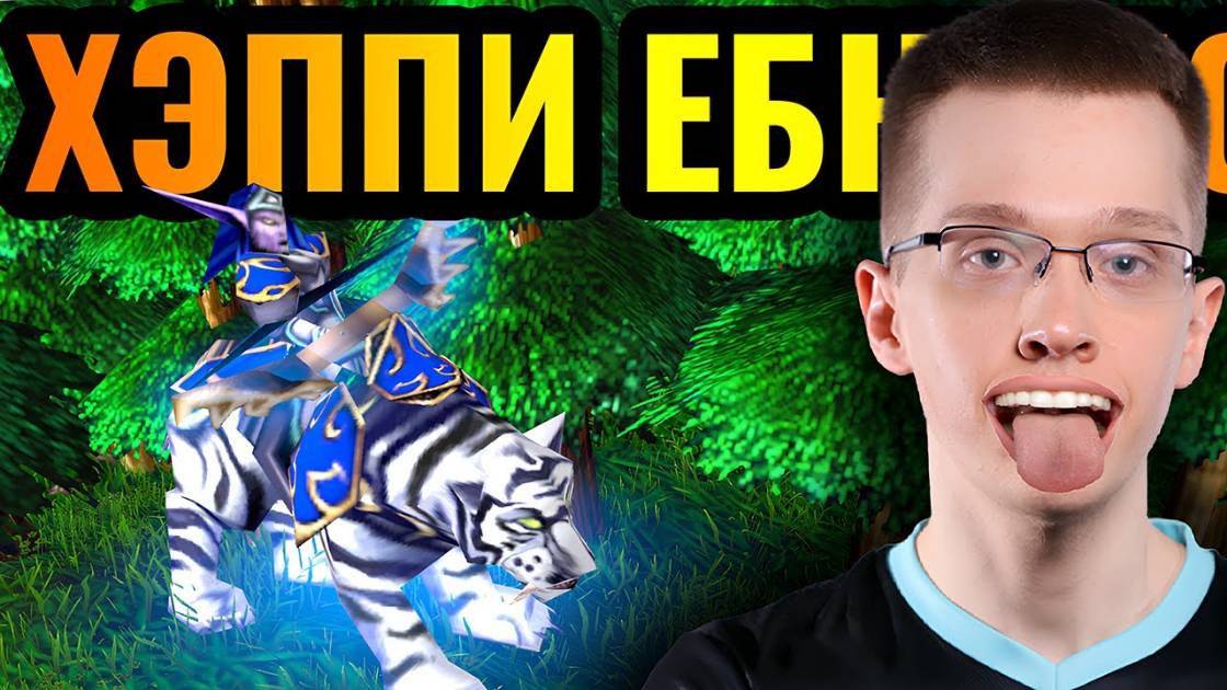 Warcraft 3 Reforged_ЖРИЦА ЛУНЫ + 100 лучниц_! Happy погряз в БЕЗУМНЫХ экспериментах в Warcraft 3 Ref смотреть онлайн