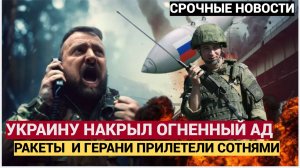 ⚡⚡ЭКСТРЕННАЯ СИРЕНА по всему Киеву! Украину накрыл огненный смерч. Кадры ошеломляют.