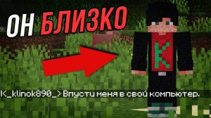 ОНО ЗАХВАТЫВАЕТ МОЙ КОМПЬЮТЕР / Майнкрафт Страшные Моды #10.3 - Split Self