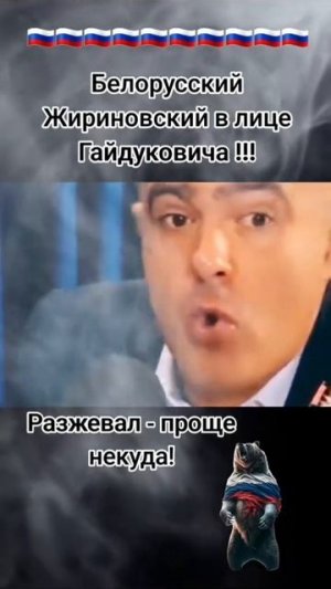 Сильно и правильно сказал Гайдукович👈