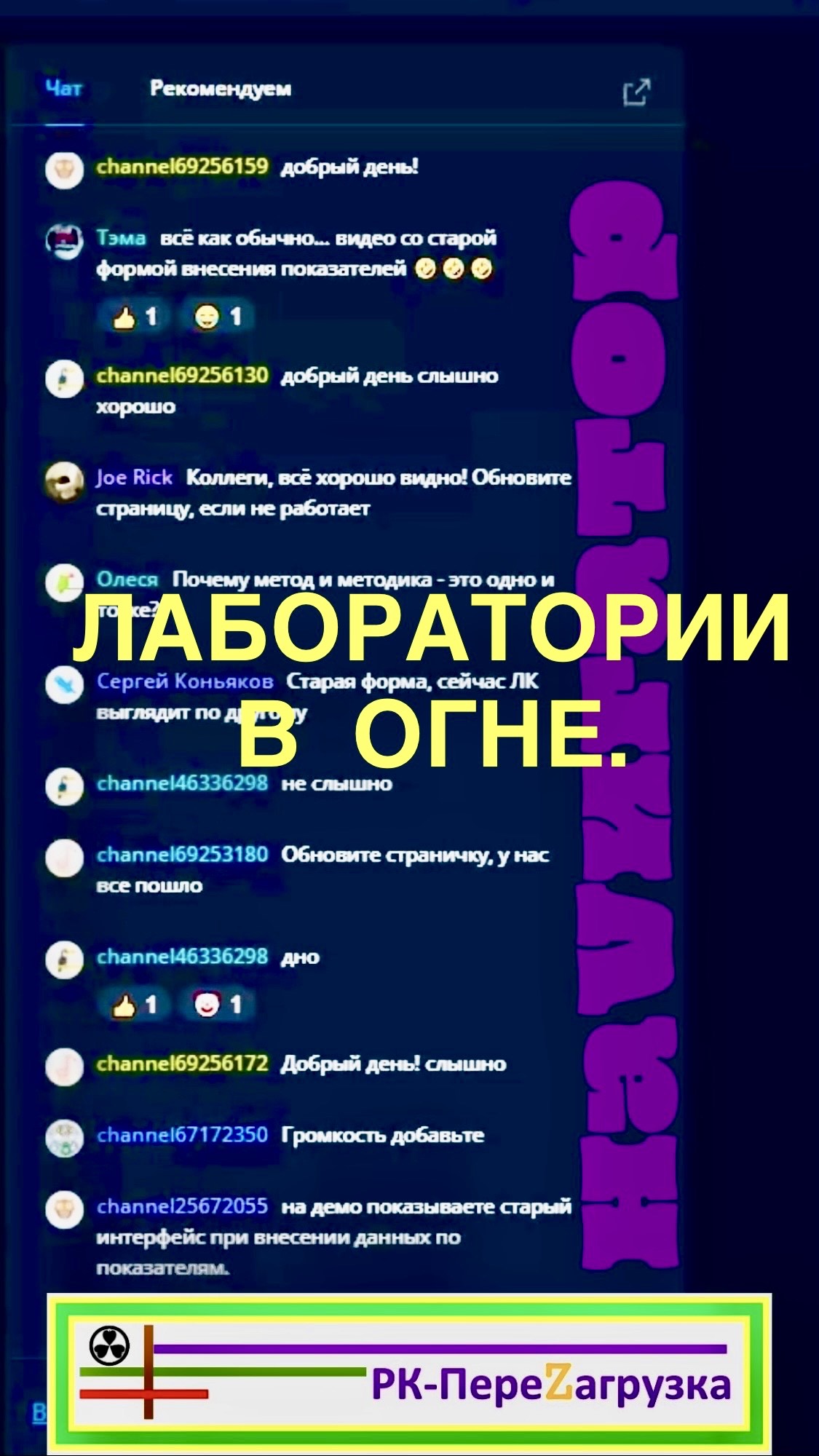 ЛАБОРАТОРИИ В ОГНЕ. #металлолом, #аккредитациялабораторий, #радиационныйконтроль, #лабораторныйчат