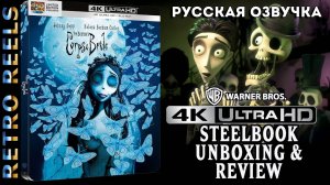 «Труп невесты» (2005) в формате 4K Ultra HD — готическая классика Тима Бёртона
