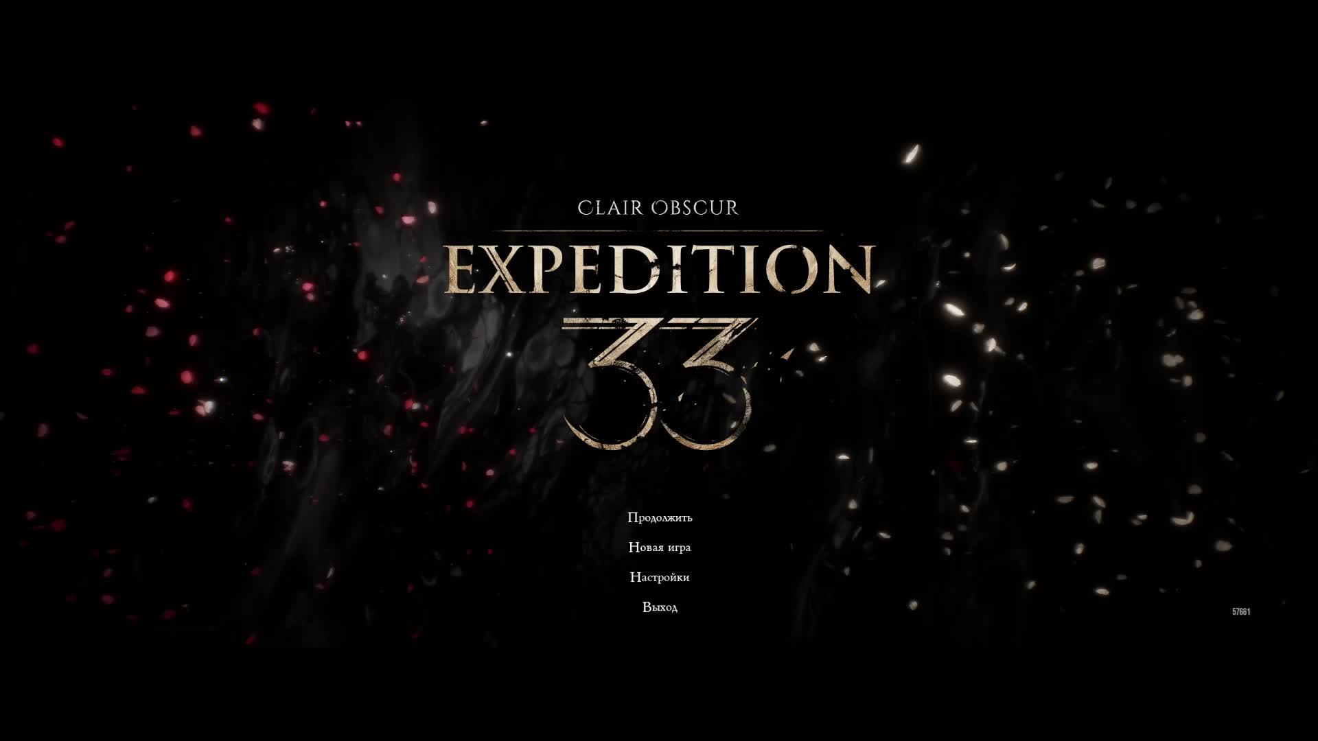 Clair Obscur: Expedition 33 - Прохождение 10