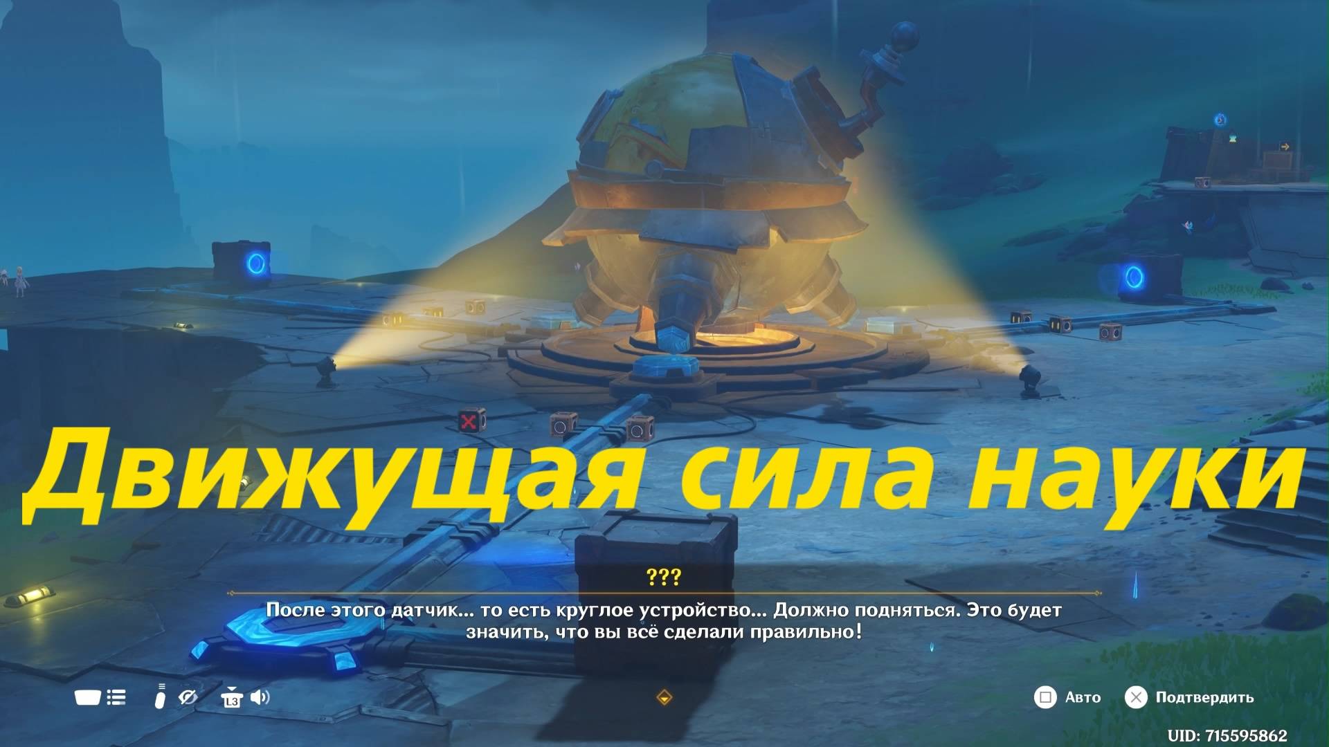 Движущая сила науки. Задание мира, Нод-Край. Genshin Impact смотреть онлайн