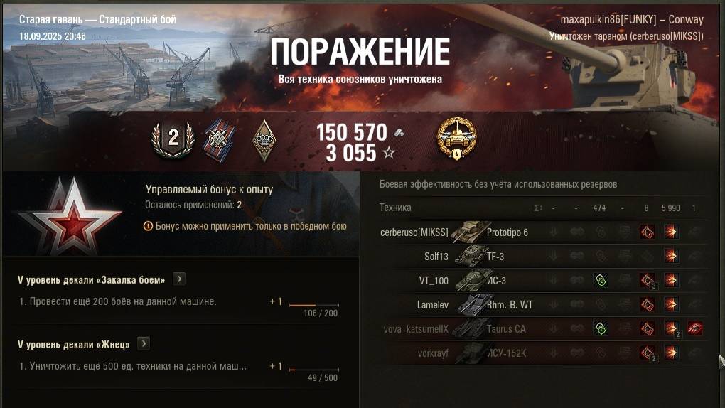 Калибр на Conway FV4004 #wot #games #танки #миртанков #ворлдофтанкс #worldoftanks