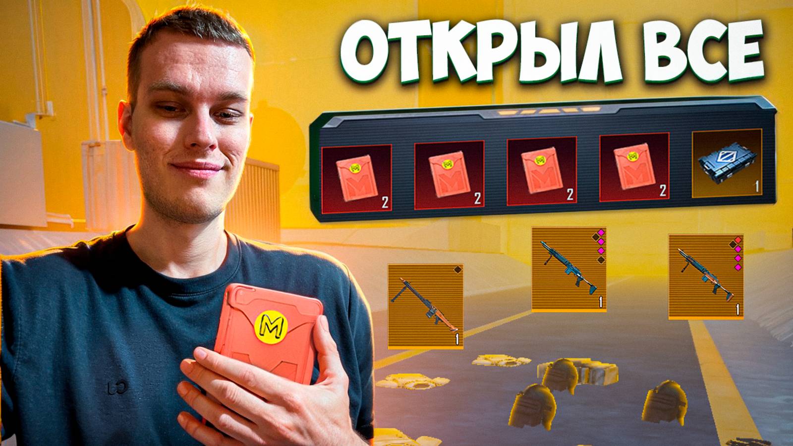 ХАЛЯВА В МЕТРО! ЗАЛУТАЛ ВСЕ КОНВЕРТЫ И ИГРАЮ С ЗОЛОТЫМ ЛУТОМ В МЕТРО РОЯЛЬ, METRO ROYALE PUBG MOBILE смотреть онлайн