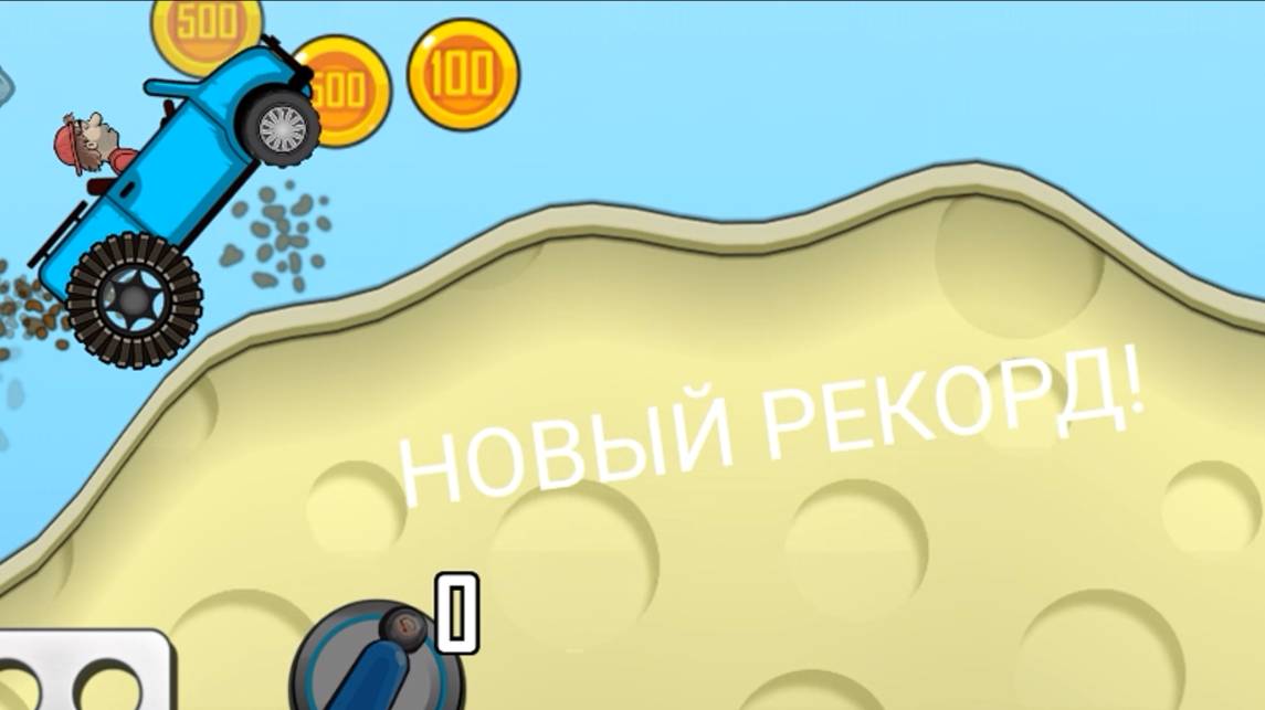 Супермашина бьёт рекорды в Hill Climb Racing.