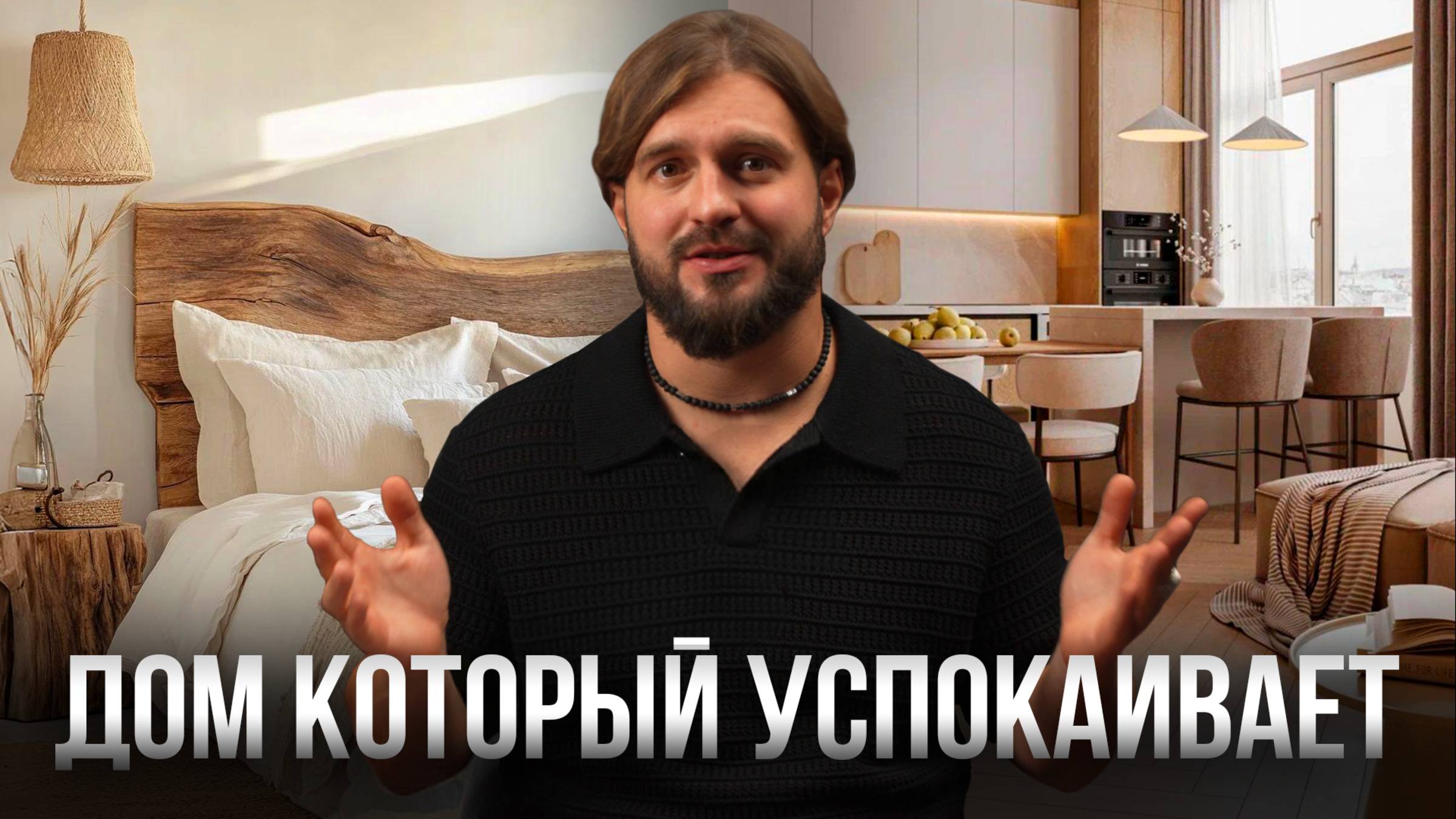 Эти 10 решений сделают Ваш Дом Местом ДЛЯ ОТДЫХА смотреть онлайн