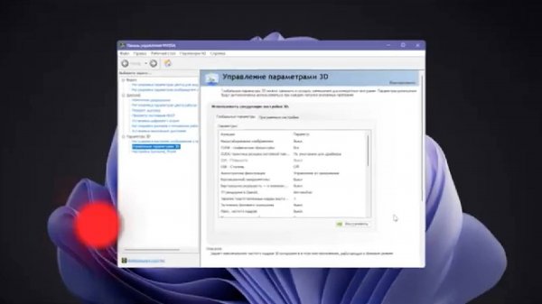 Как Настроить и Оптимизировать ВИДЕОКАРТУ NVIDIA в 2025 году Лучшие настройки дл