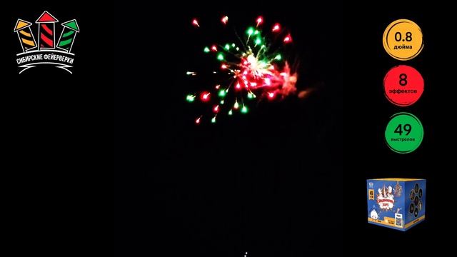 SB 146 пельмень хаус 0.8х49 залпов