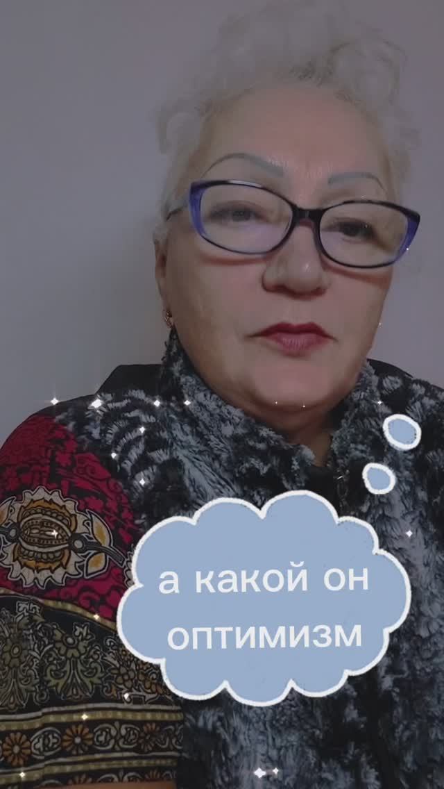 а какой он оптимизм