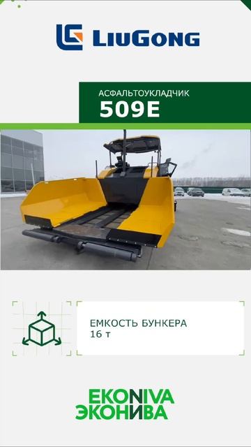 Зима близко! Пора класть асфальт!!