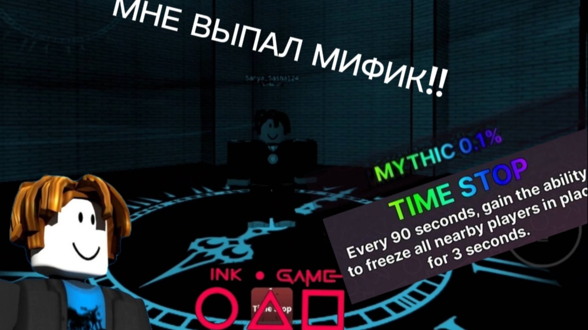 POWER TIME STOP!!! 😱😱😱Мне выпала способка TIME STOP смотреть онлайн