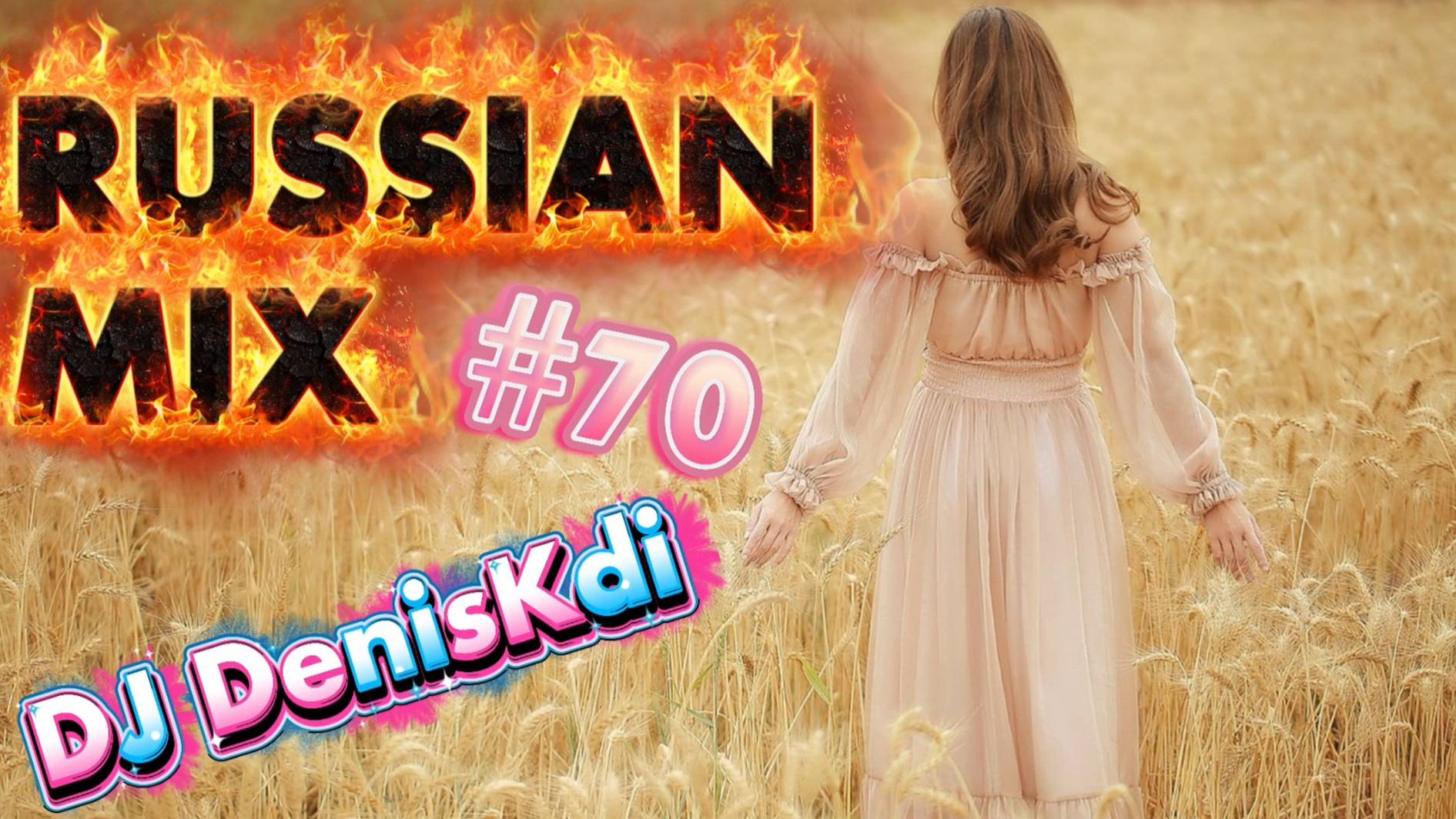 RUSSIAN MIX #70 / BEST MUSIC / DJ DENISKDI смотреть онлайн