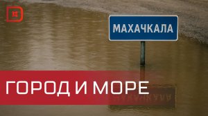 В Дагестане ликвидируют последствия ливня