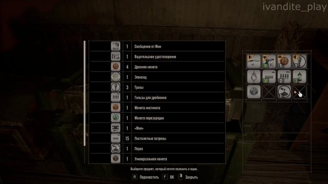 Прохождение Resident Evil 7:Biohazard # 2(Без Комментариев)