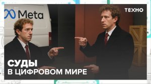 Как Марк Цукерберг мешает своему однофамильцу работать? | Техно — Москва 24
