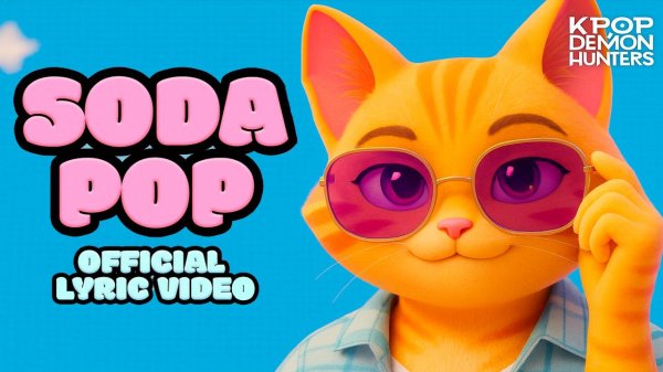 Сода Поп НО это кошки!|Кейпоп-охотницы на демонов