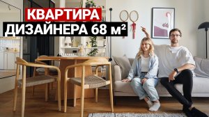 УЮТНАЯ, СВЕТЛАЯ, КОМФОРТНАЯ ДЛЯ ЖИЗНИ КВАРТИРА 68 м²