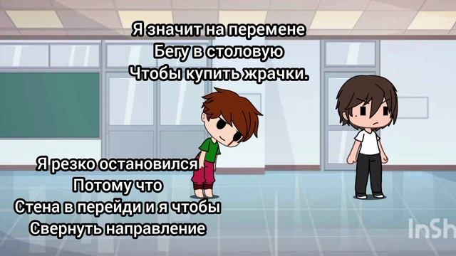 Школьные истории ч.1 смотреть онлайн