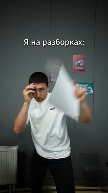 Хотел решать кулаками — решаю договорами смотреть онлайн