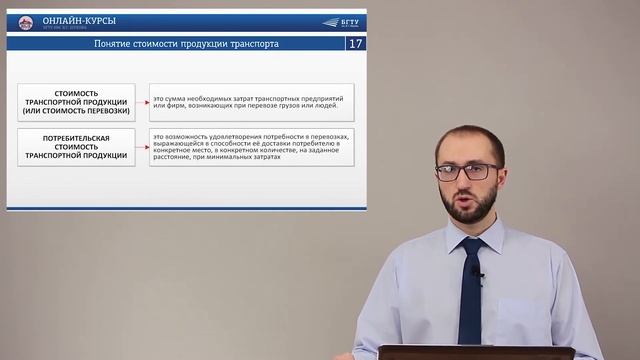 Микалут ПОНЯТИЕ ТРАНСПОРТА. ЗНАЧЕНИЕ И ОСОБЕННОСТИ ТРАНСПОРТА КАК СФЕРЫ МАТЕРИАЛЬНОГО ПРОИЗВОДСТВА.