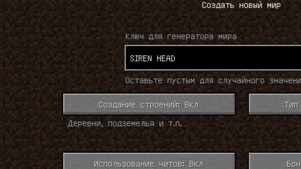 Я ЗАШЕЛ НА СИД СИРЕНОГОЛОВЫЙ В МАЙНКРАФТ! НЕЧТО ПОЯВИЛОСЬ В ДЕРЕВНЕ смотреть онлайн