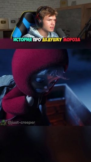 Тайная История про Дедушку Мороза! 🎅✨ #shorts #шортс #анимация #история #дедмороз #интересно #lisfo