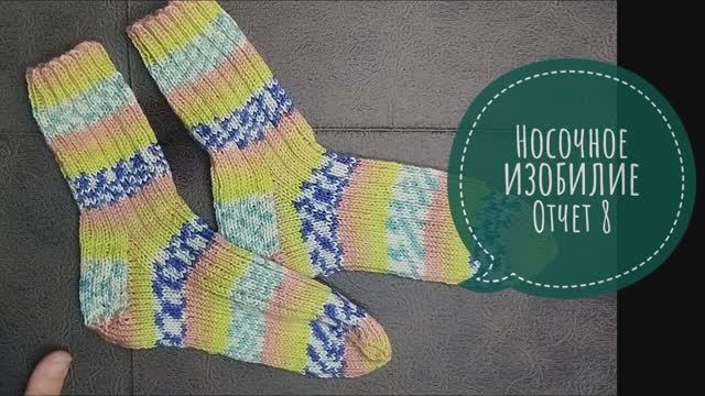 ✨СП "Носочное изобилие" с Олей Яковлевой✨ Тема:"Осенняя рапсодия "✨Удалась ли моя? 🤔✨ смотреть онлайн