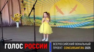 «Когда все дома». Ткаченко Анастасия – ГОЛОС РОССИИ