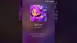 Песня дьявольский цветок пою я