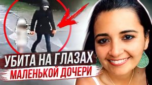 Поездка в школу обернулась koшмаром: история Элини Годиньо