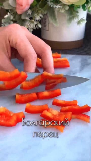 КЛАССНЫЙ БЫСТРЫЙ САЛАТ
