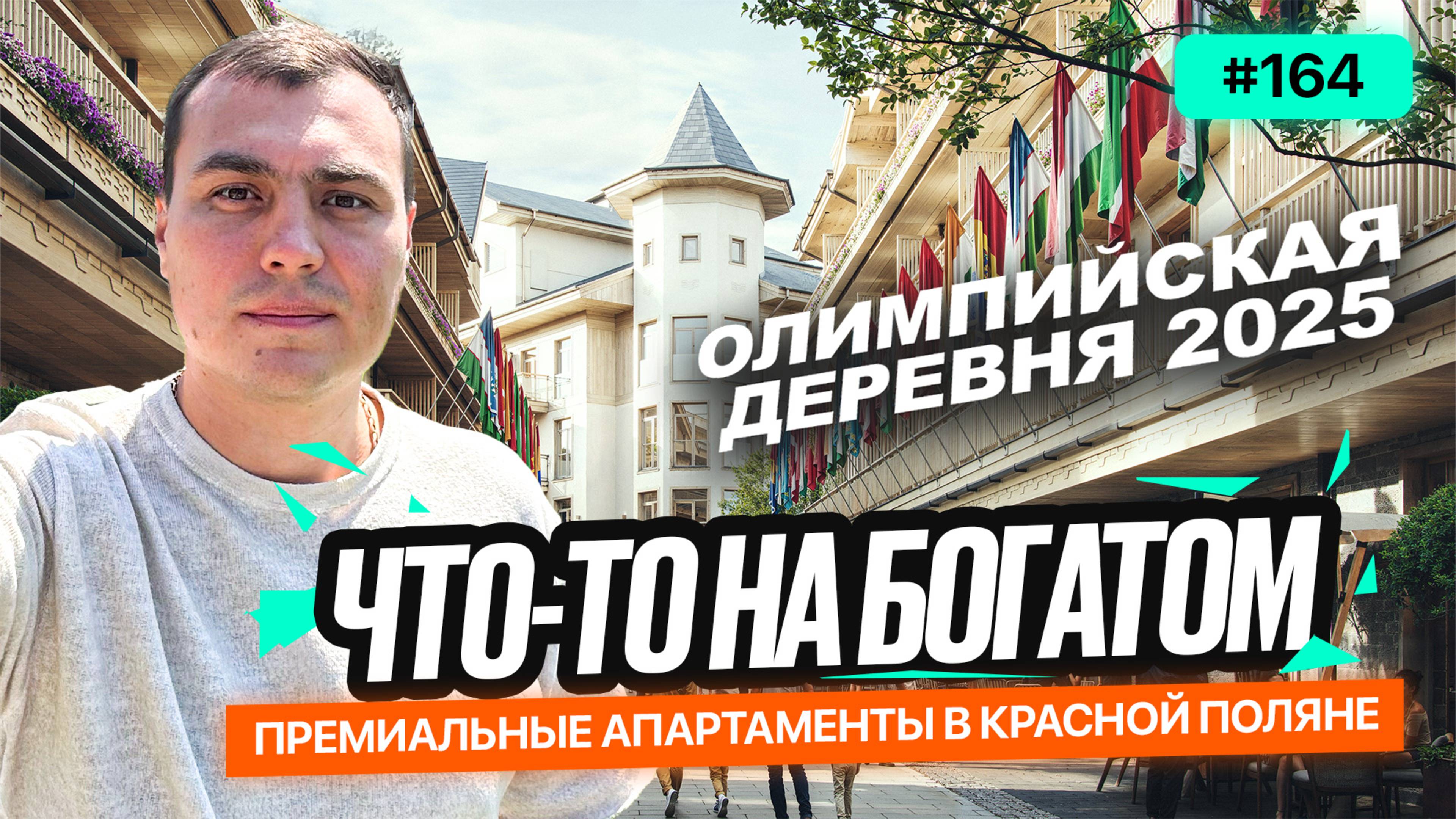 Апартаменты Красная Поляна | Обзор премиальных апартаментов в отеле 5 Звезд ⭐️ Benefit Collection смотреть онлайн