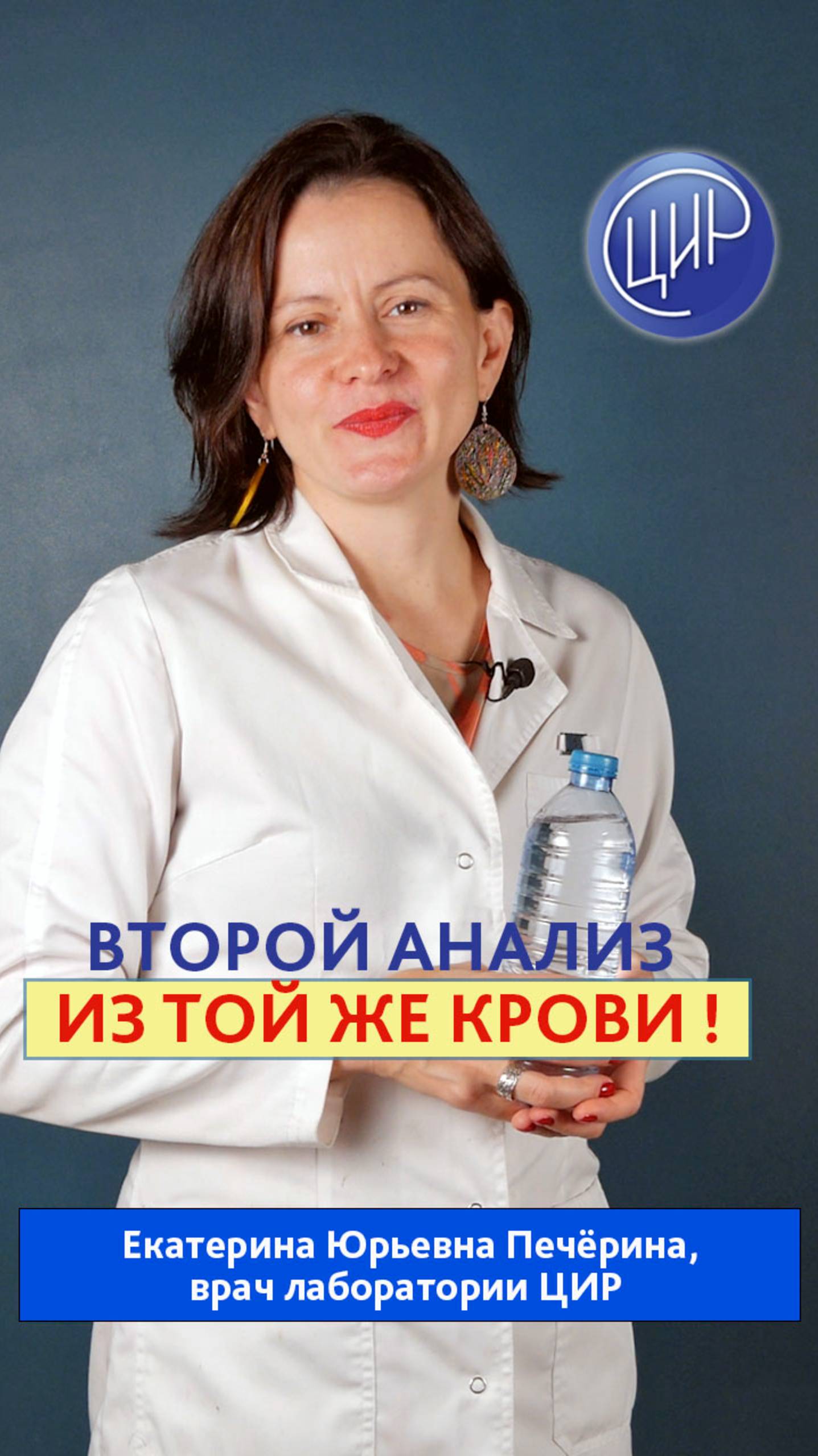 Можно ли сделать дополнительные анализы из той же самой крови? смотреть онлайн