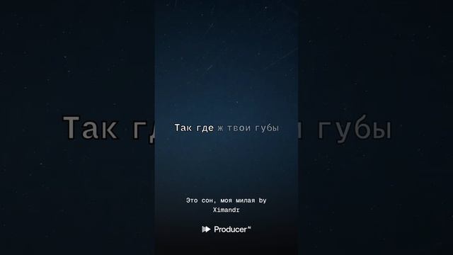 Это сон, моя милая смотреть онлайн